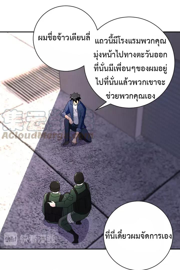 à¸­à¹ˆà¸²à¸™à¸¡à¸±à¸‡à¸‡à¸°