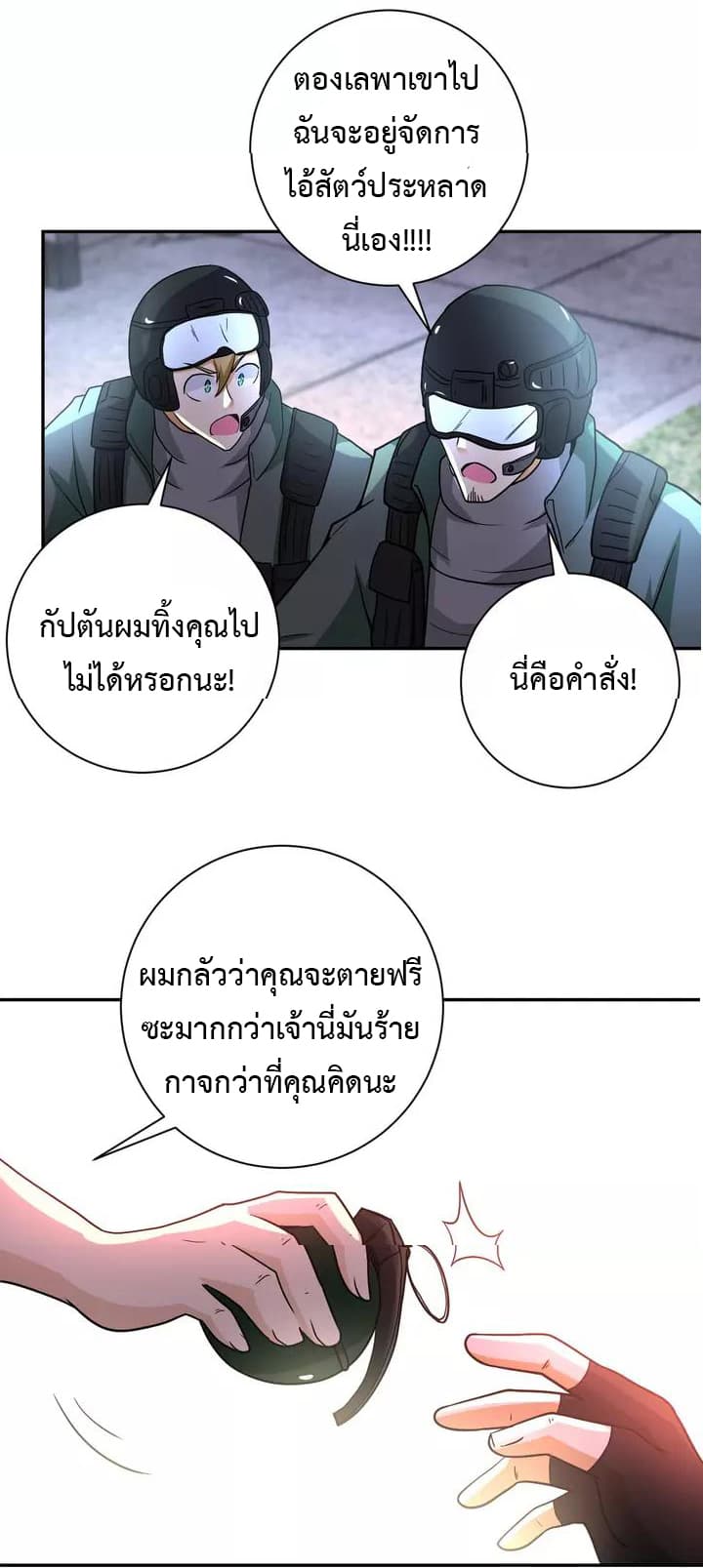 à¸­à¹ˆà¸²à¸™à¸¡à¸±à¸‡à¸‡à¸°