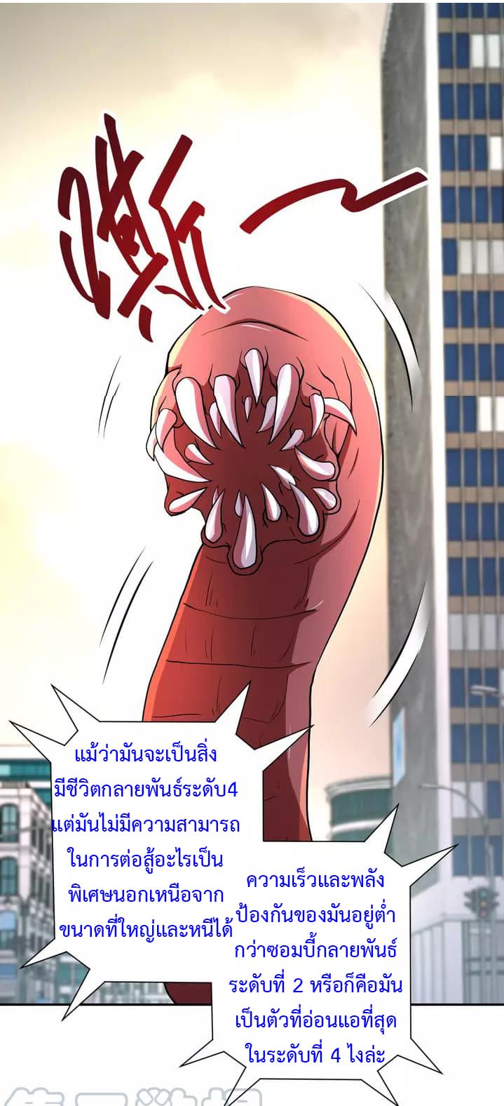 à¸­à¹ˆà¸²à¸™à¸¡à¸±à¸‡à¸‡à¸°