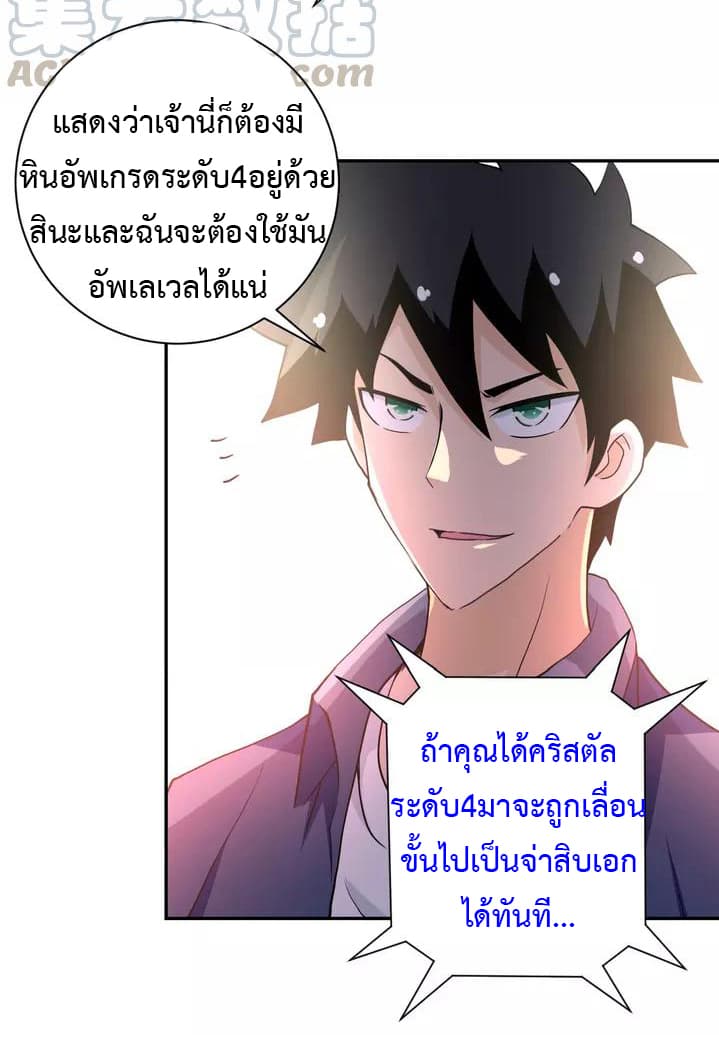 à¸­à¹ˆà¸²à¸™à¸¡à¸±à¸‡à¸‡à¸°