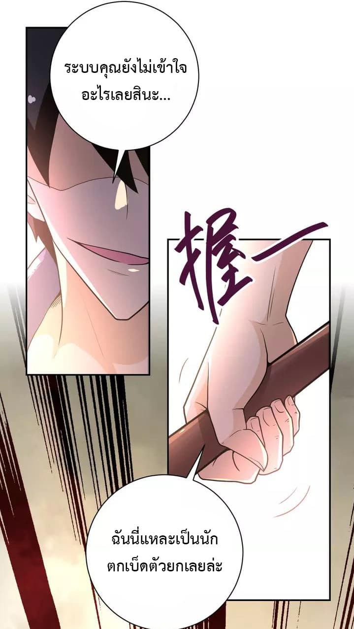 à¸­à¹ˆà¸²à¸™à¸¡à¸±à¸‡à¸‡à¸°