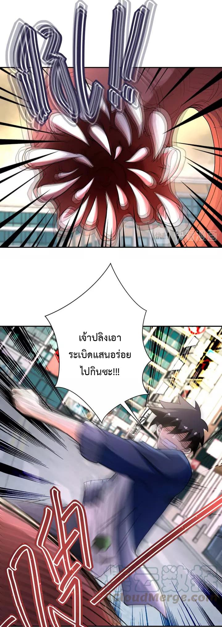 à¸­à¹ˆà¸²à¸™à¸¡à¸±à¸‡à¸‡à¸°