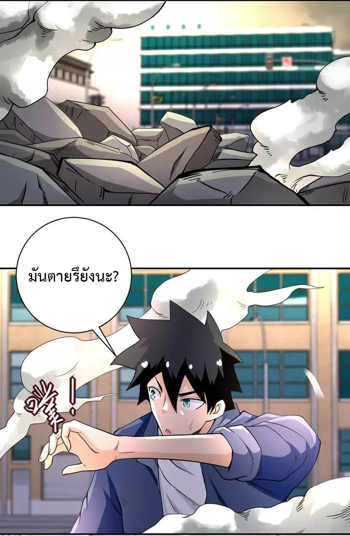 à¸­à¹ˆà¸²à¸™à¸¡à¸±à¸‡à¸‡à¸°