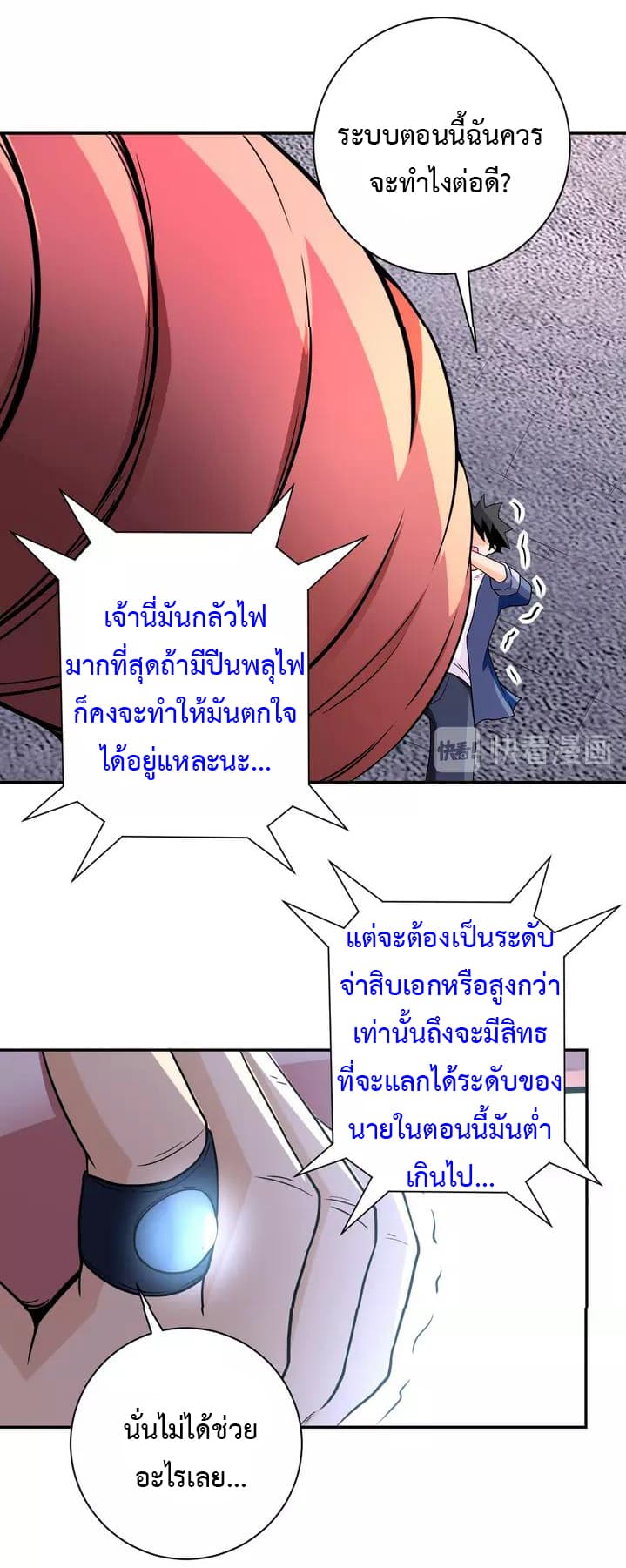 à¸­à¹ˆà¸²à¸™à¸¡à¸±à¸‡à¸‡à¸°