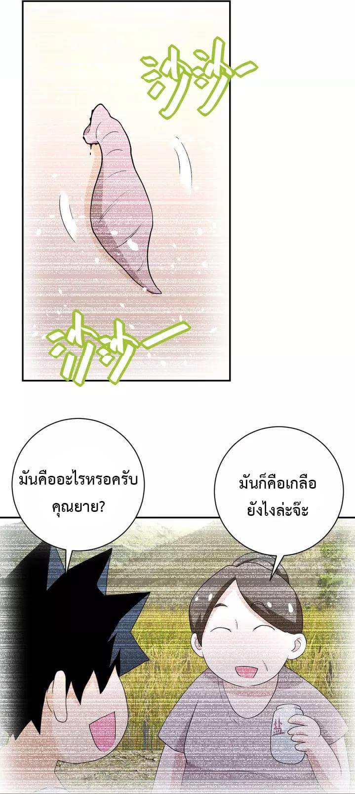 à¸­à¹ˆà¸²à¸™à¸¡à¸±à¸‡à¸‡à¸°