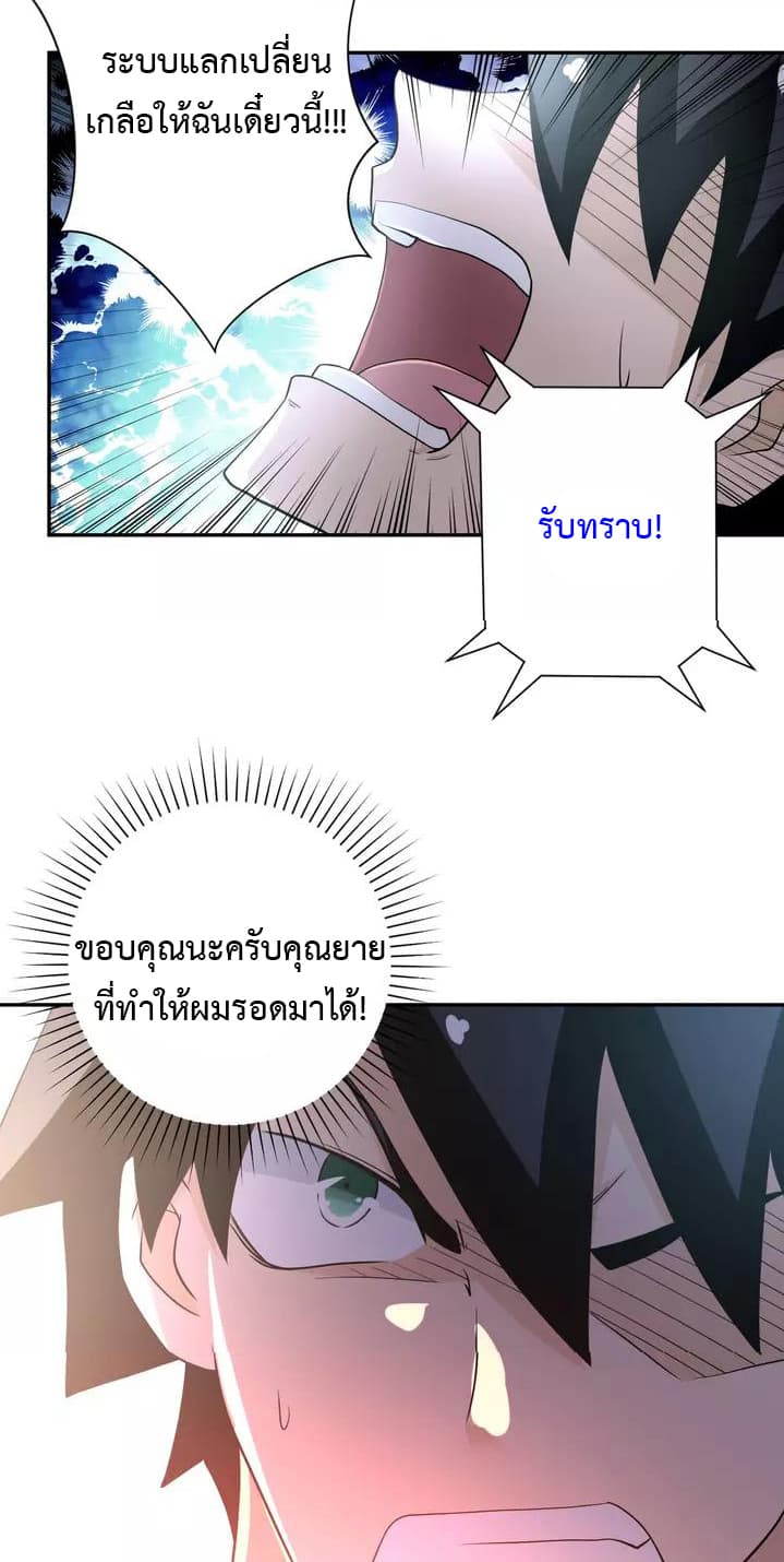 à¸­à¹ˆà¸²à¸™à¸¡à¸±à¸‡à¸‡à¸°