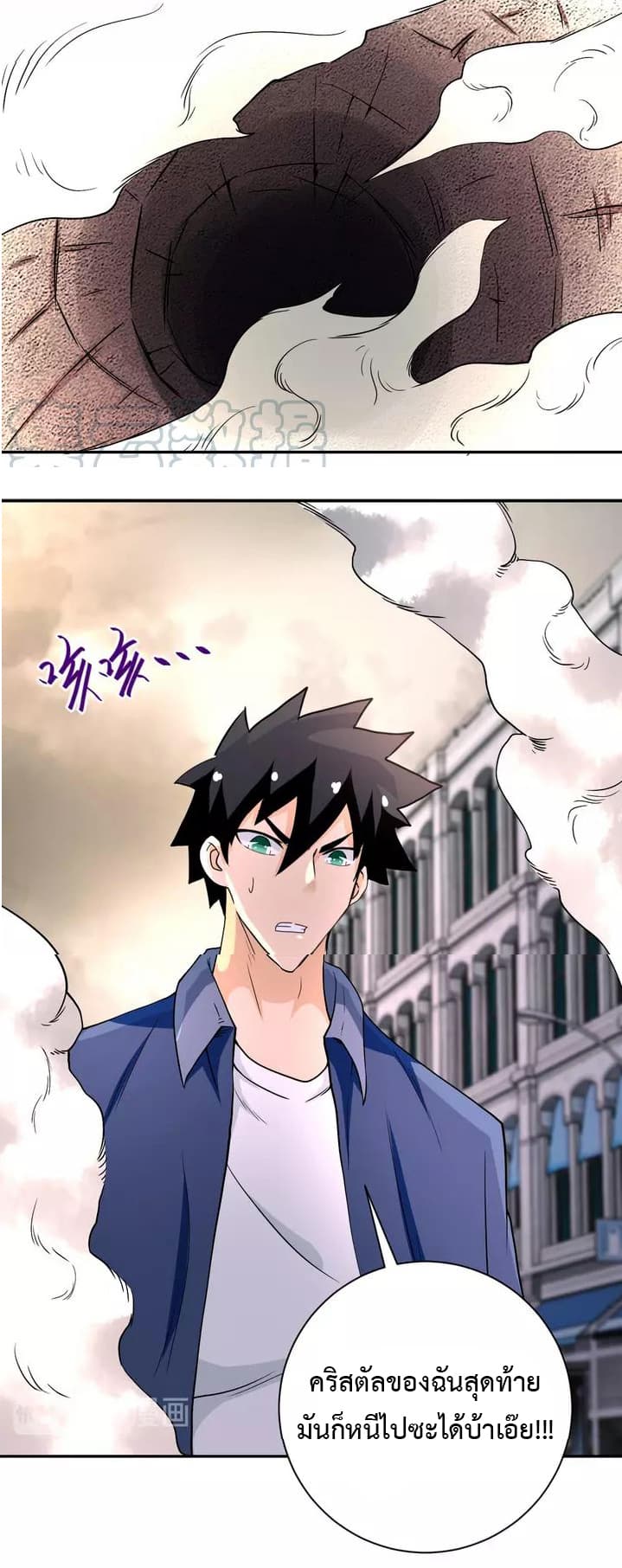 à¸­à¹ˆà¸²à¸™à¸¡à¸±à¸‡à¸‡à¸°