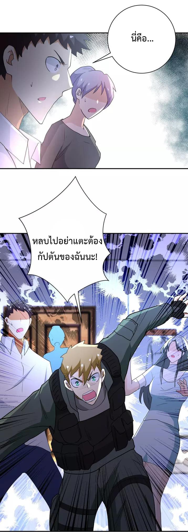 à¸­à¹ˆà¸²à¸™à¸¡à¸±à¸‡à¸‡à¸°