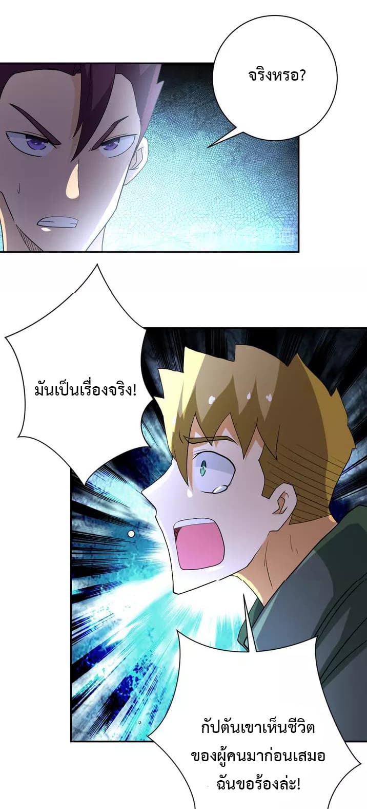 à¸­à¹ˆà¸²à¸™à¸¡à¸±à¸‡à¸‡à¸°