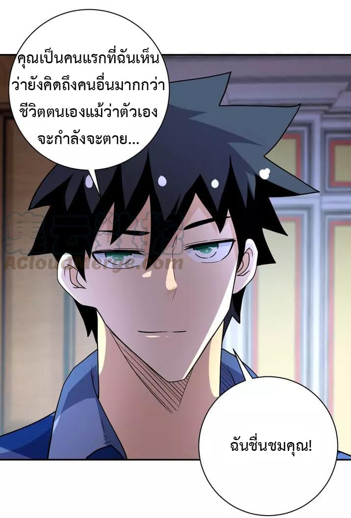 à¸­à¹ˆà¸²à¸™à¸¡à¸±à¸‡à¸‡à¸°