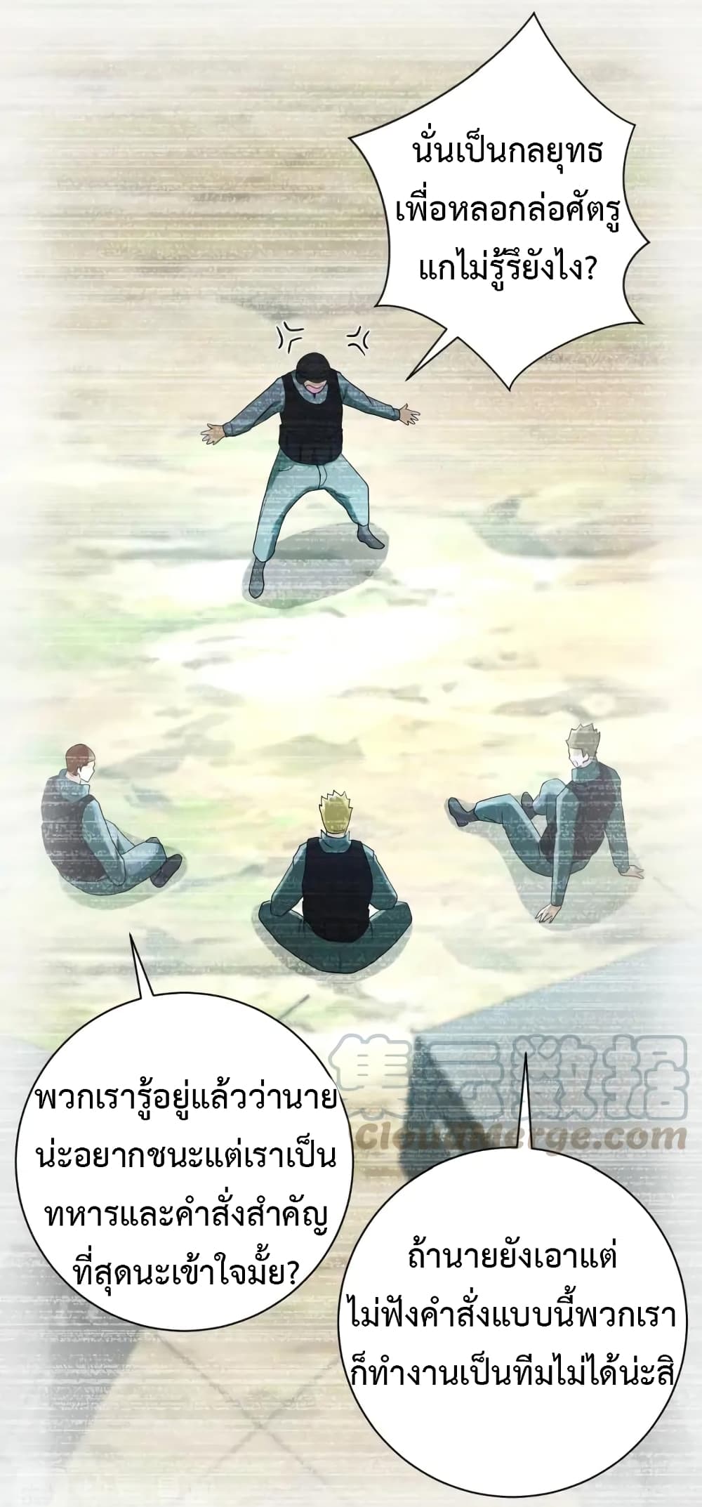 à¸­à¹ˆà¸²à¸™à¸¡à¸±à¸‡à¸‡à¸°