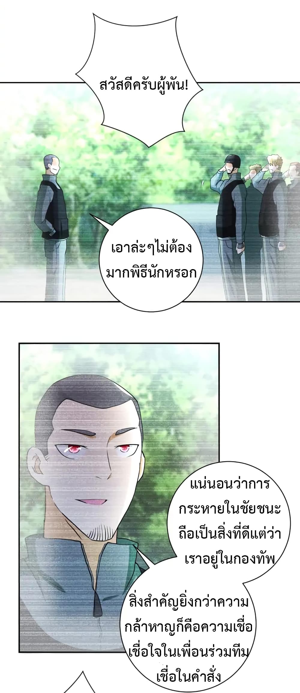 à¸­à¹ˆà¸²à¸™à¸¡à¸±à¸‡à¸‡à¸°