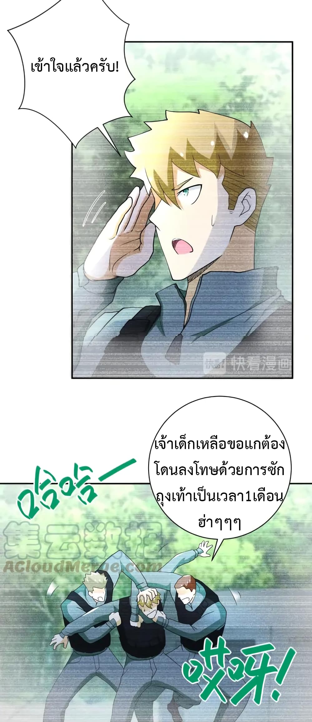 à¸­à¹ˆà¸²à¸™à¸¡à¸±à¸‡à¸‡à¸°