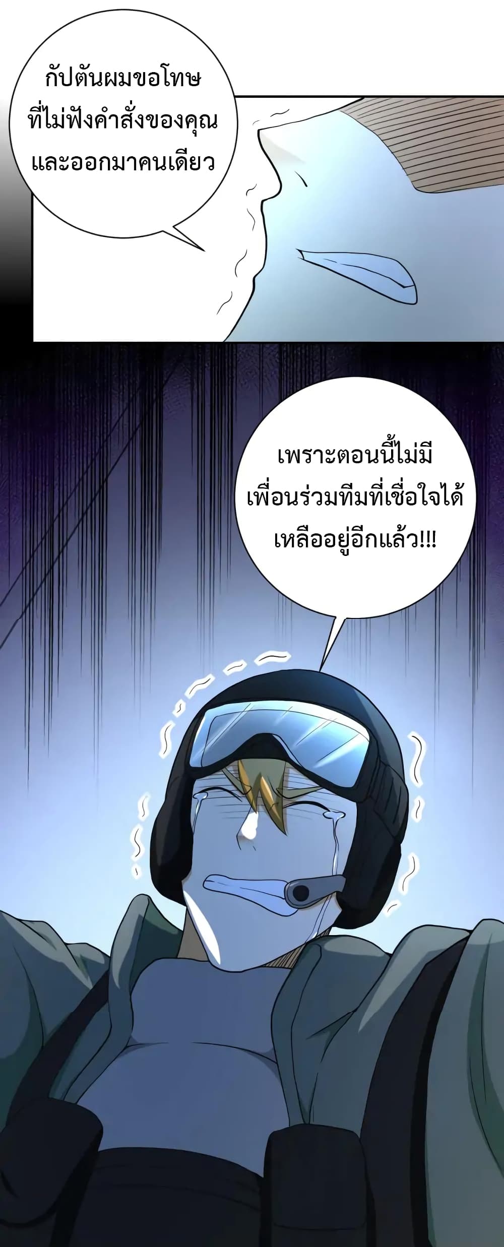 à¸­à¹ˆà¸²à¸™à¸¡à¸±à¸‡à¸‡à¸°