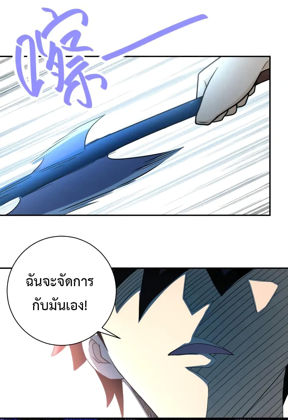 à¸­à¹ˆà¸²à¸™à¸¡à¸±à¸‡à¸‡à¸°