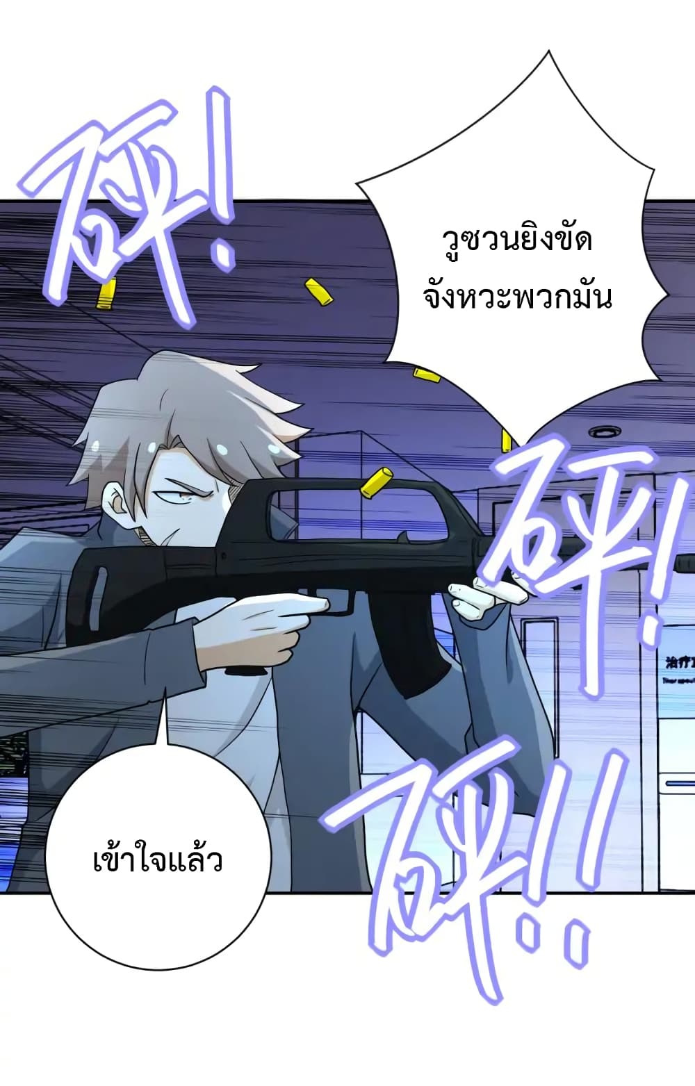 à¸­à¹ˆà¸²à¸™à¸¡à¸±à¸‡à¸‡à¸°
