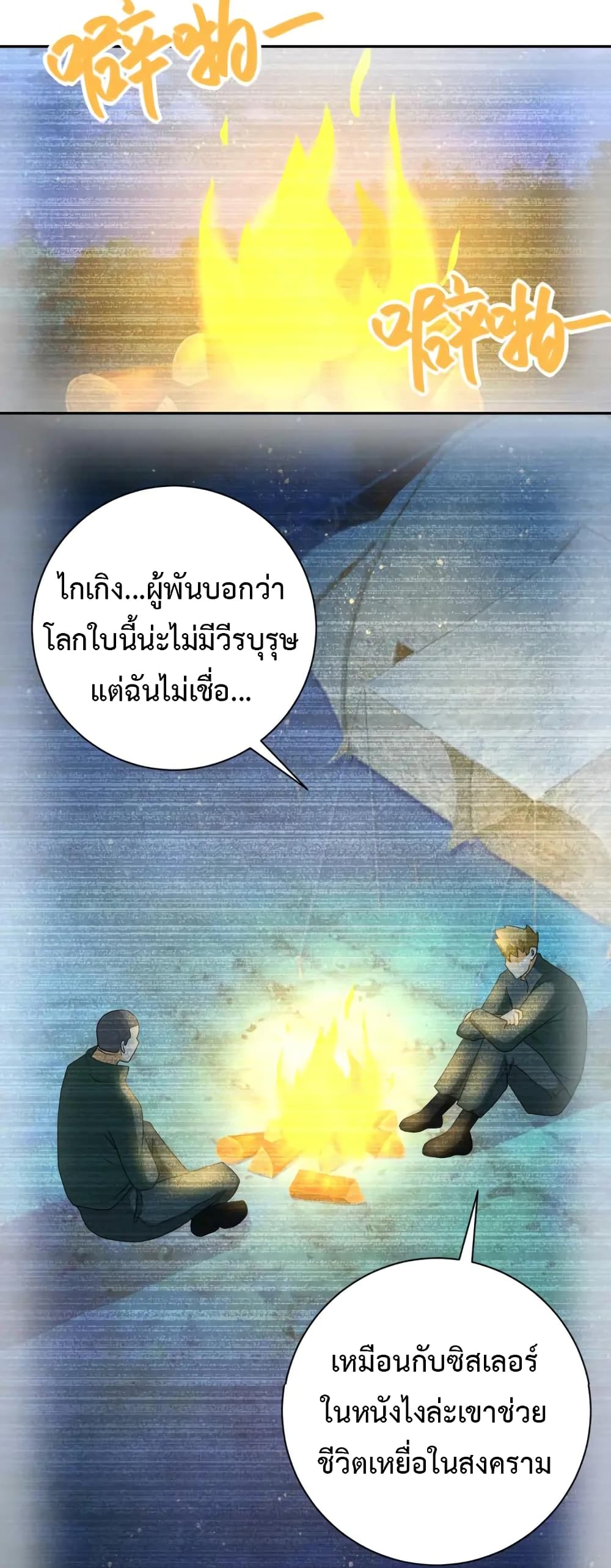à¸­à¹ˆà¸²à¸™à¸¡à¸±à¸‡à¸‡à¸°