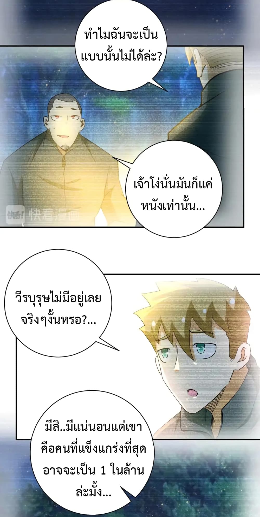 à¸­à¹ˆà¸²à¸™à¸¡à¸±à¸‡à¸‡à¸°