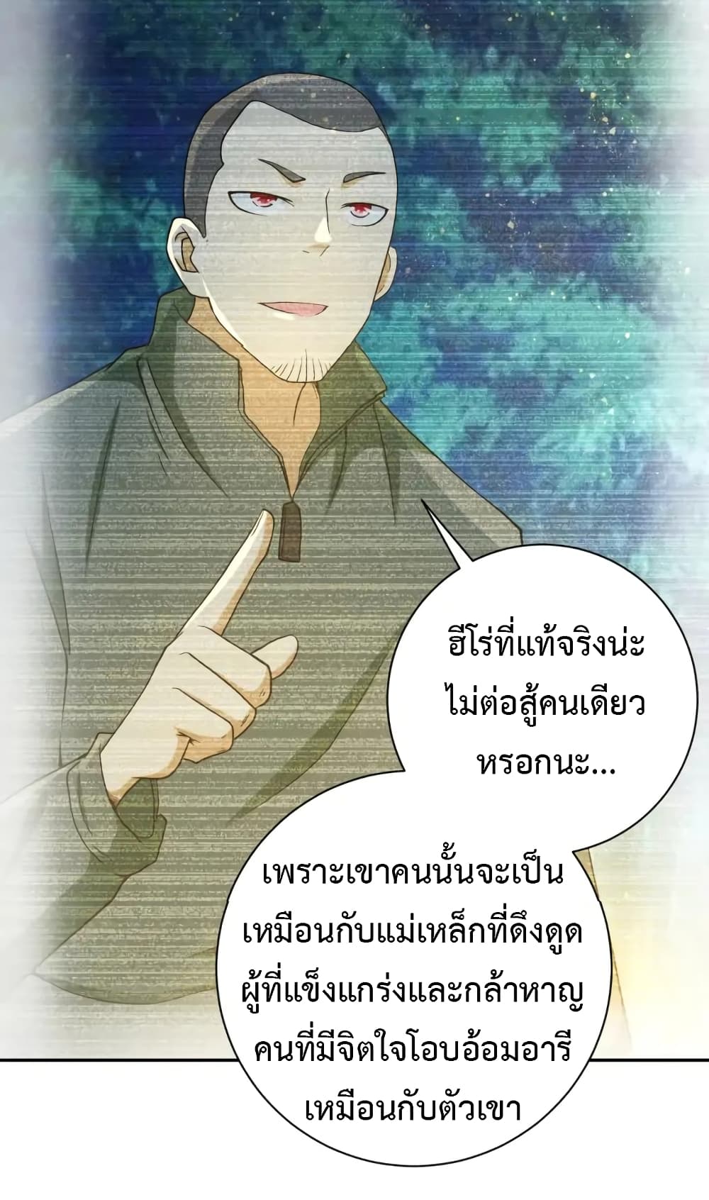 à¸­à¹ˆà¸²à¸™à¸¡à¸±à¸‡à¸‡à¸°
