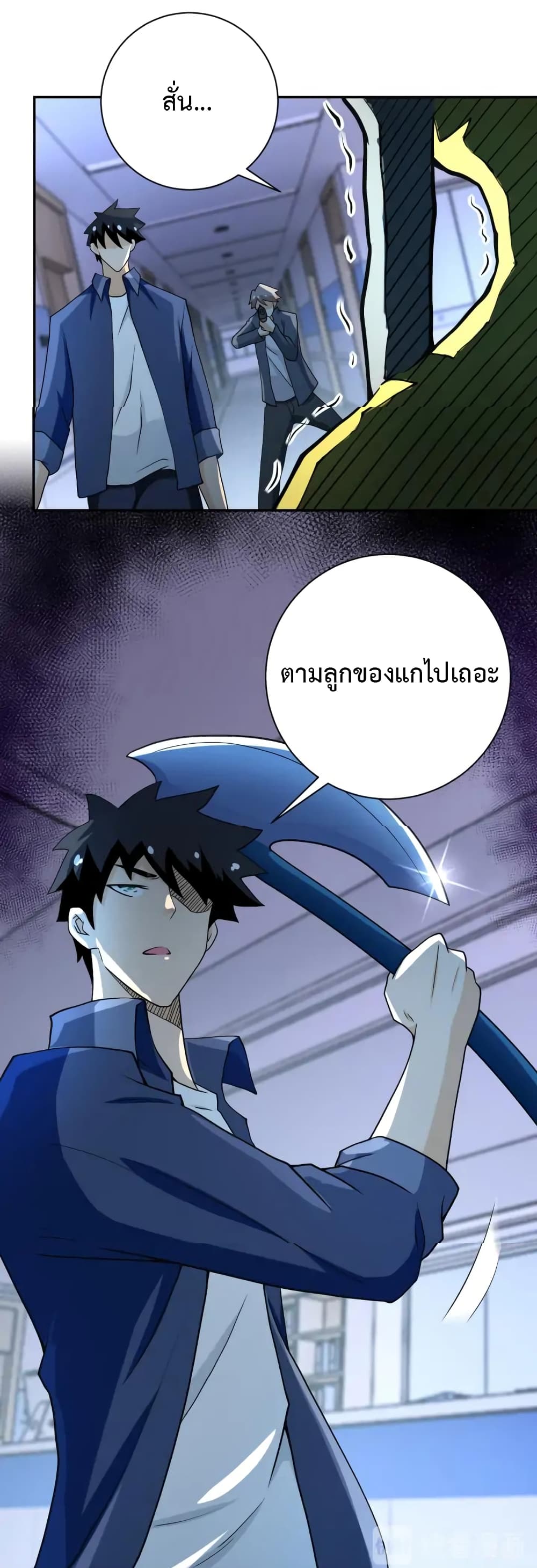 à¸­à¹ˆà¸²à¸™à¸¡à¸±à¸‡à¸‡à¸°