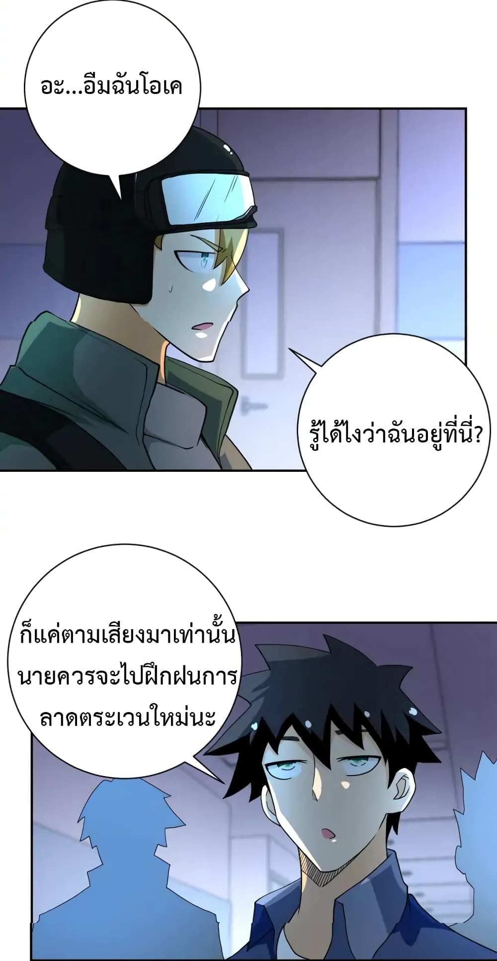 à¸­à¹ˆà¸²à¸™à¸¡à¸±à¸‡à¸‡à¸°