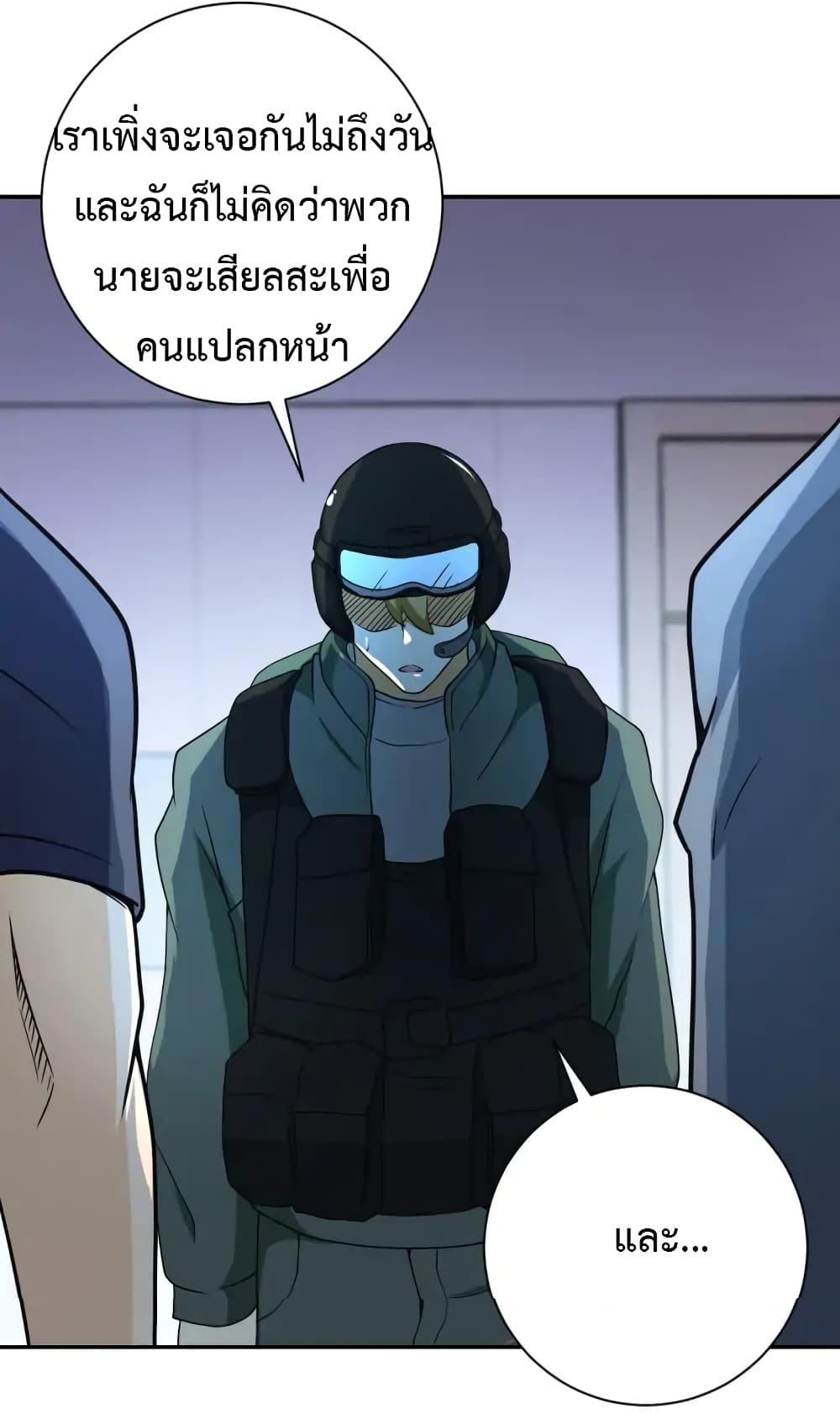 à¸­à¹ˆà¸²à¸™à¸¡à¸±à¸‡à¸‡à¸°