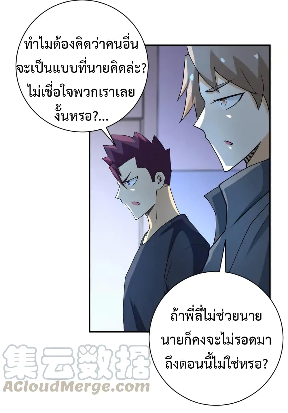 à¸­à¹ˆà¸²à¸™à¸¡à¸±à¸‡à¸‡à¸°