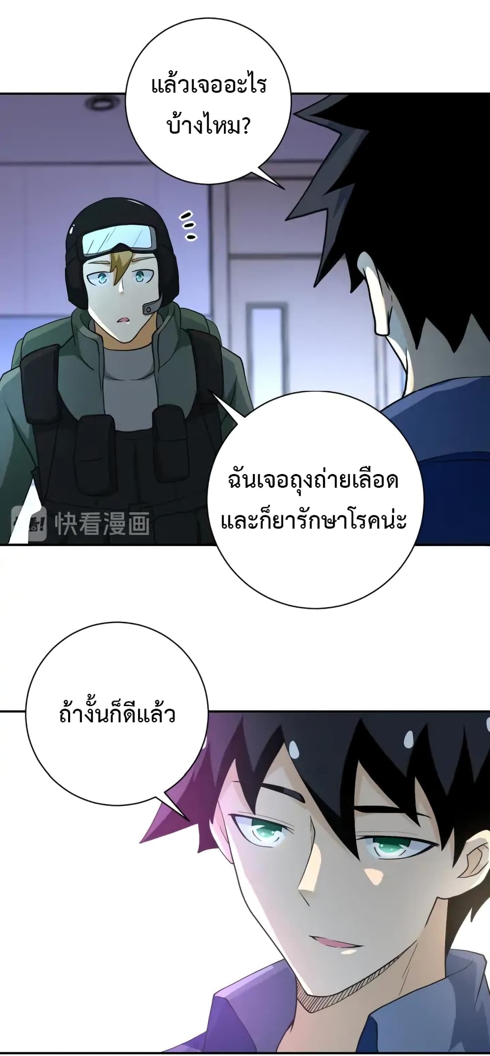 à¸­à¹ˆà¸²à¸™à¸¡à¸±à¸‡à¸‡à¸°
