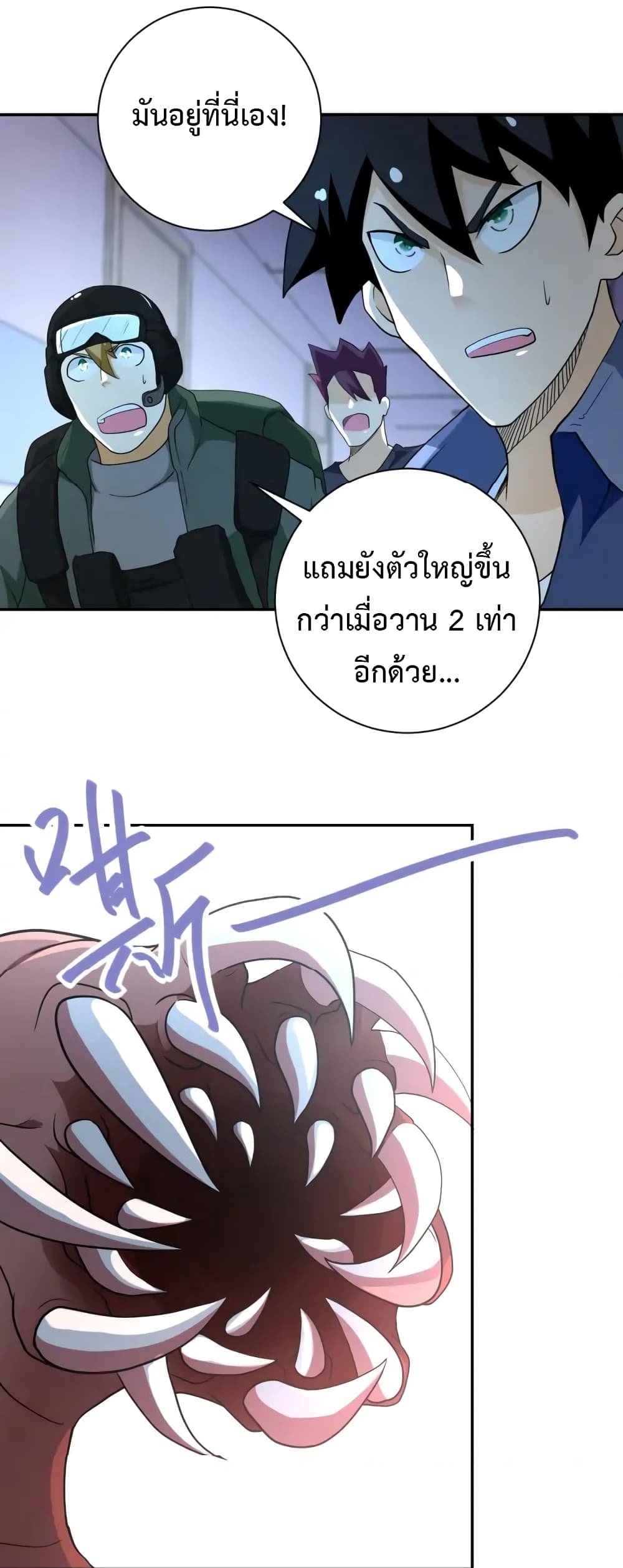 à¸­à¹ˆà¸²à¸™à¸¡à¸±à¸‡à¸‡à¸°