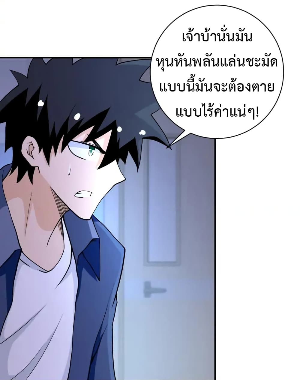 à¸­à¹ˆà¸²à¸™à¸¡à¸±à¸‡à¸‡à¸°