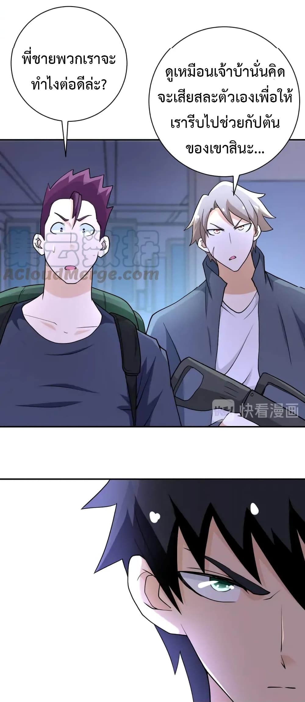 à¸­à¹ˆà¸²à¸™à¸¡à¸±à¸‡à¸‡à¸°