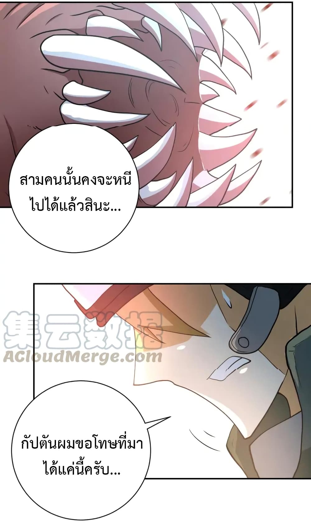 à¸­à¹ˆà¸²à¸™à¸¡à¸±à¸‡à¸‡à¸°