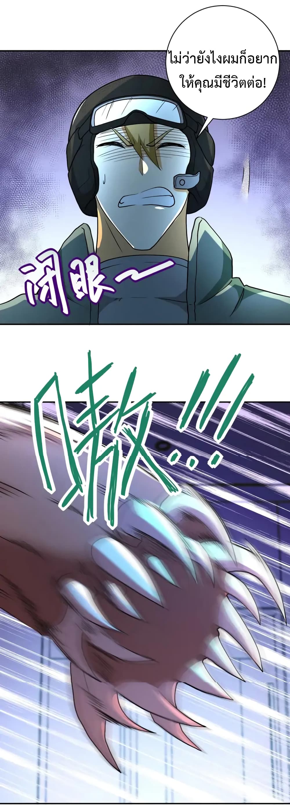 à¸­à¹ˆà¸²à¸™à¸¡à¸±à¸‡à¸‡à¸°