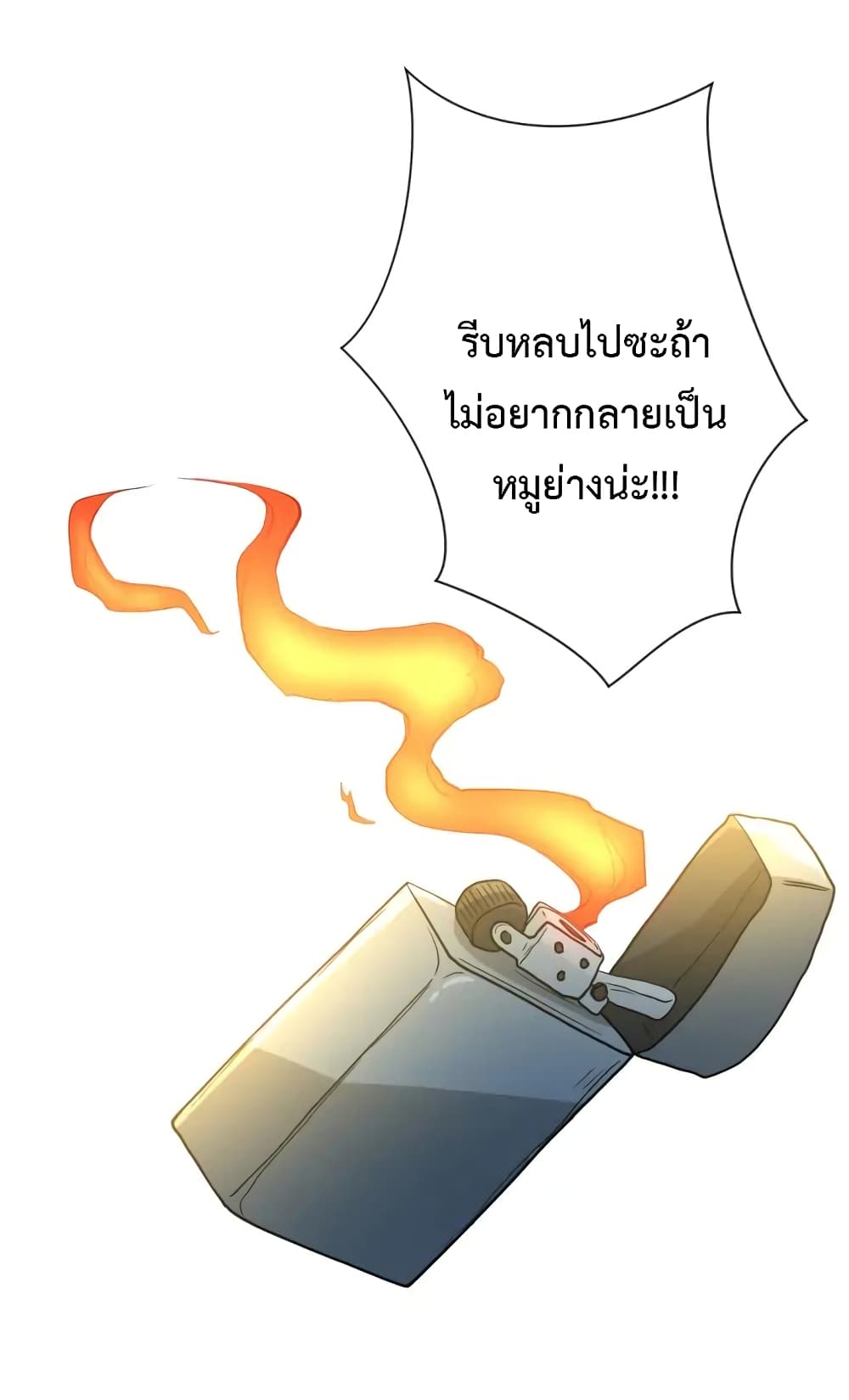 à¸­à¹ˆà¸²à¸™à¸¡à¸±à¸‡à¸‡à¸°