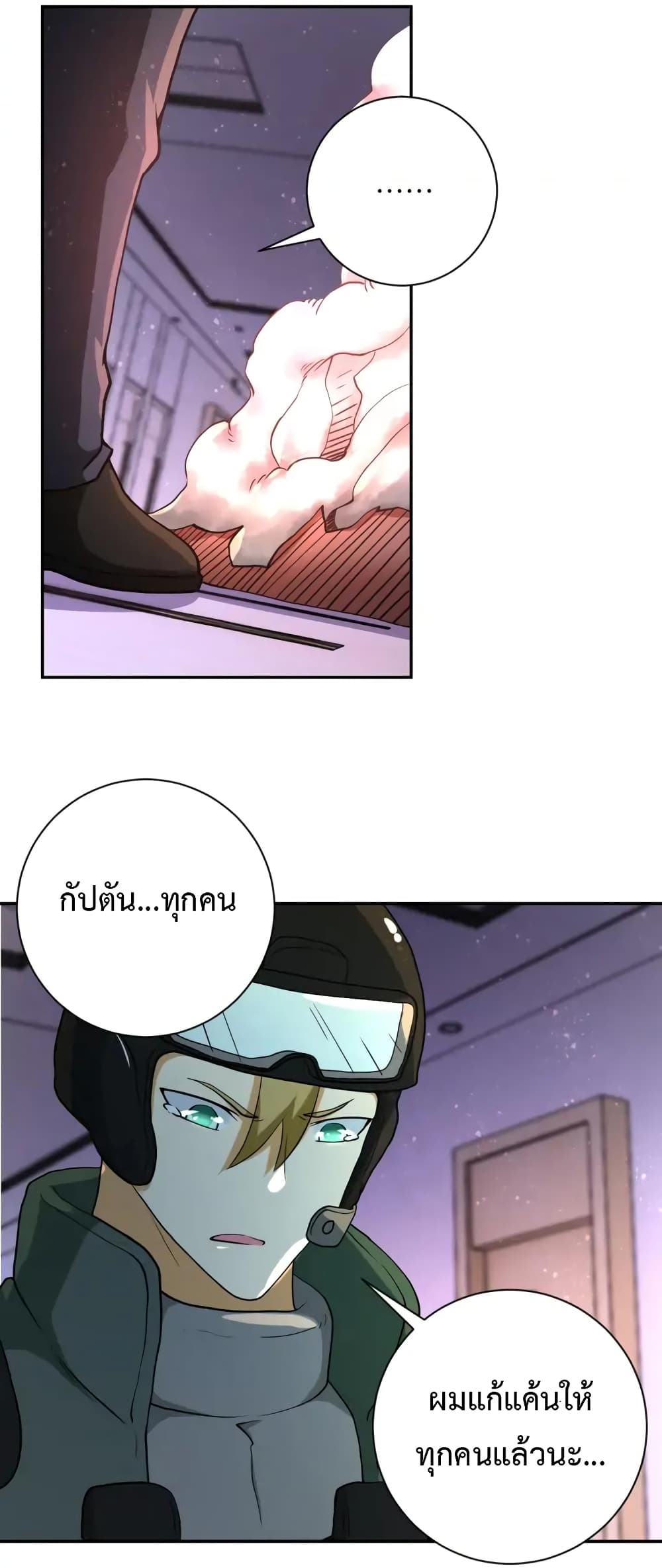 à¸­à¹ˆà¸²à¸™à¸¡à¸±à¸‡à¸‡à¸°