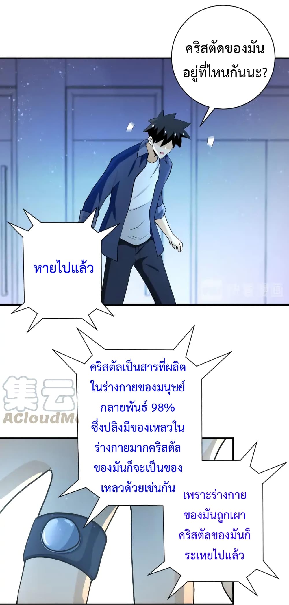à¸­à¹ˆà¸²à¸™à¸¡à¸±à¸‡à¸‡à¸°
