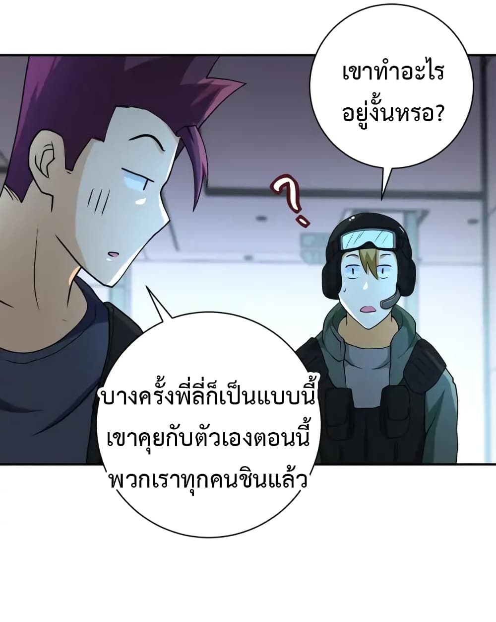 à¸­à¹ˆà¸²à¸™à¸¡à¸±à¸‡à¸‡à¸°