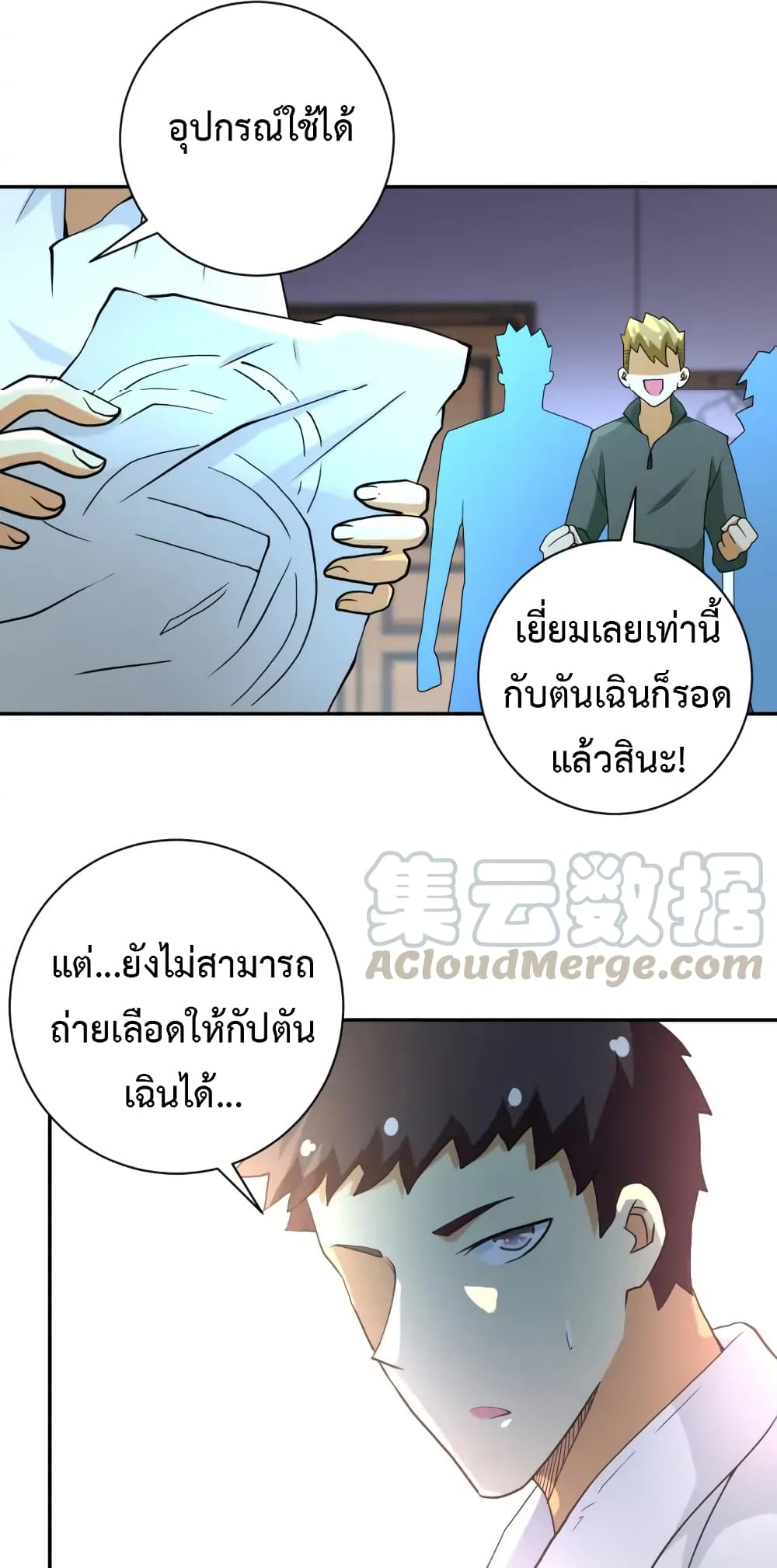 à¸­à¹ˆà¸²à¸™à¸¡à¸±à¸‡à¸‡à¸°