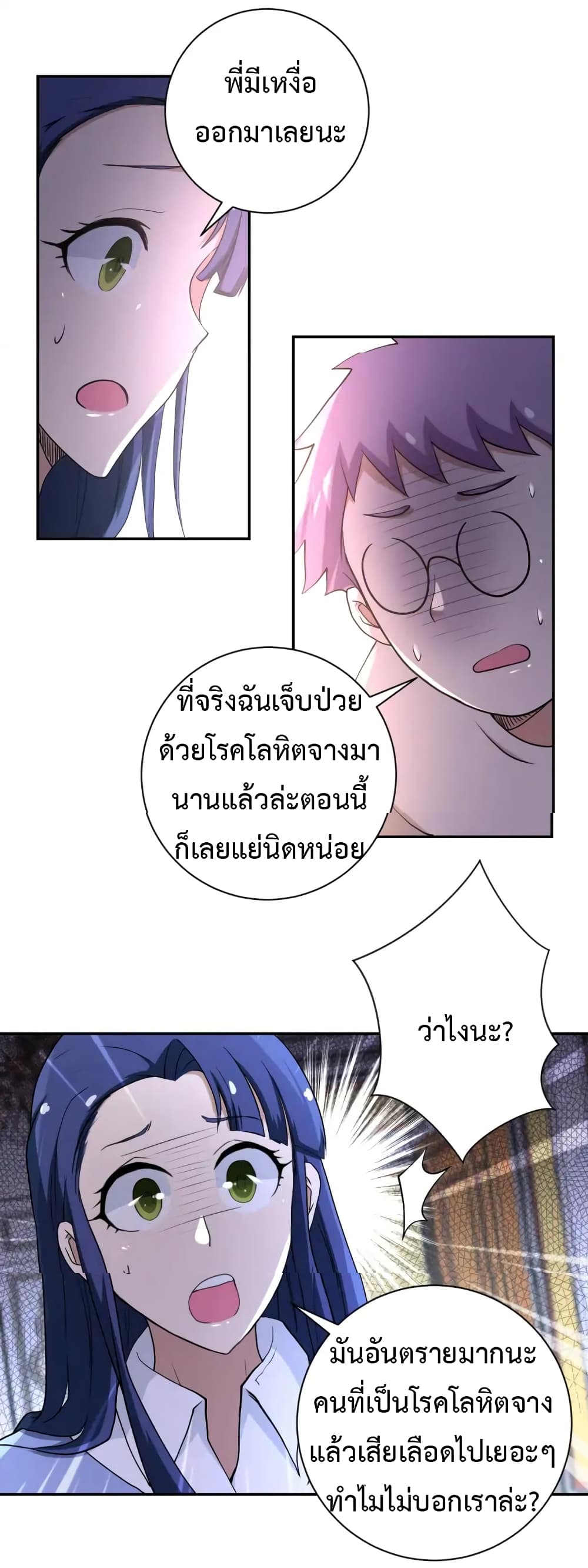 à¸­à¹ˆà¸²à¸™à¸¡à¸±à¸‡à¸‡à¸°