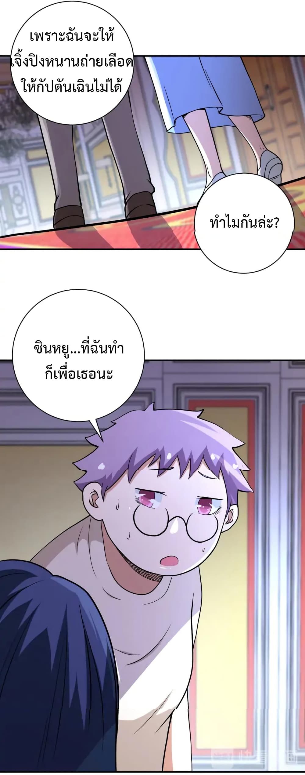 à¸­à¹ˆà¸²à¸™à¸¡à¸±à¸‡à¸‡à¸°