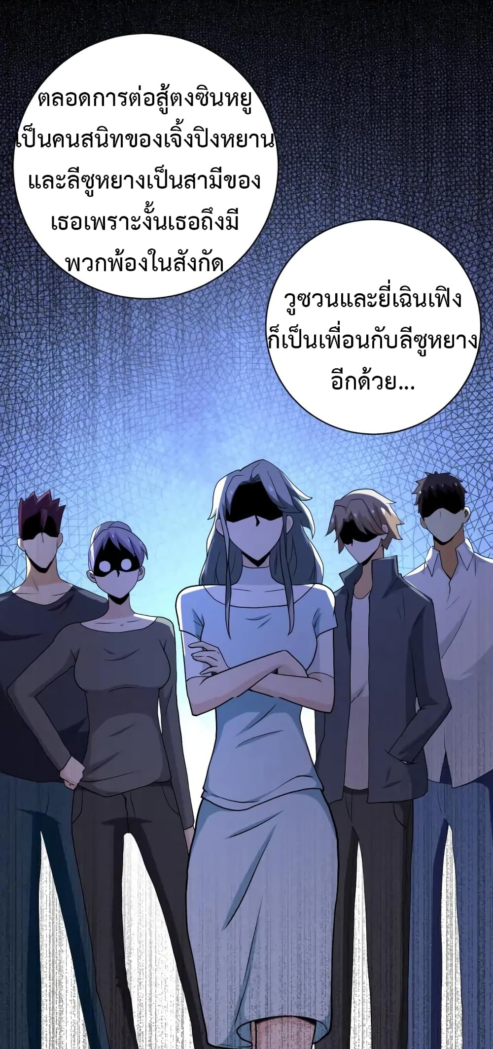 à¸­à¹ˆà¸²à¸™à¸¡à¸±à¸‡à¸‡à¸°