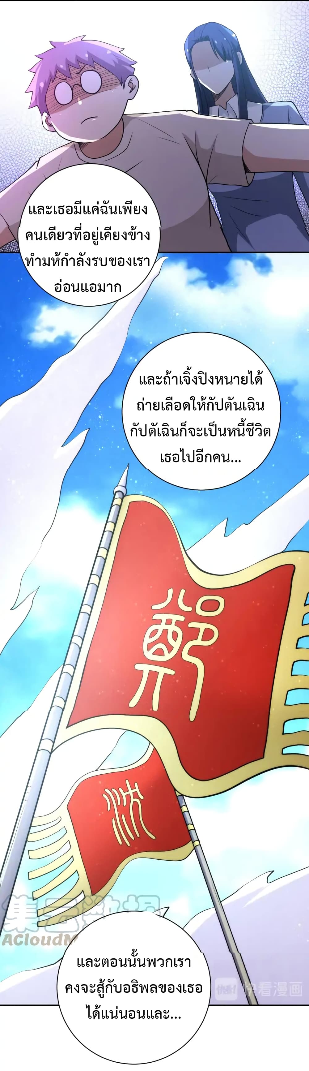 à¸­à¹ˆà¸²à¸™à¸¡à¸±à¸‡à¸‡à¸°