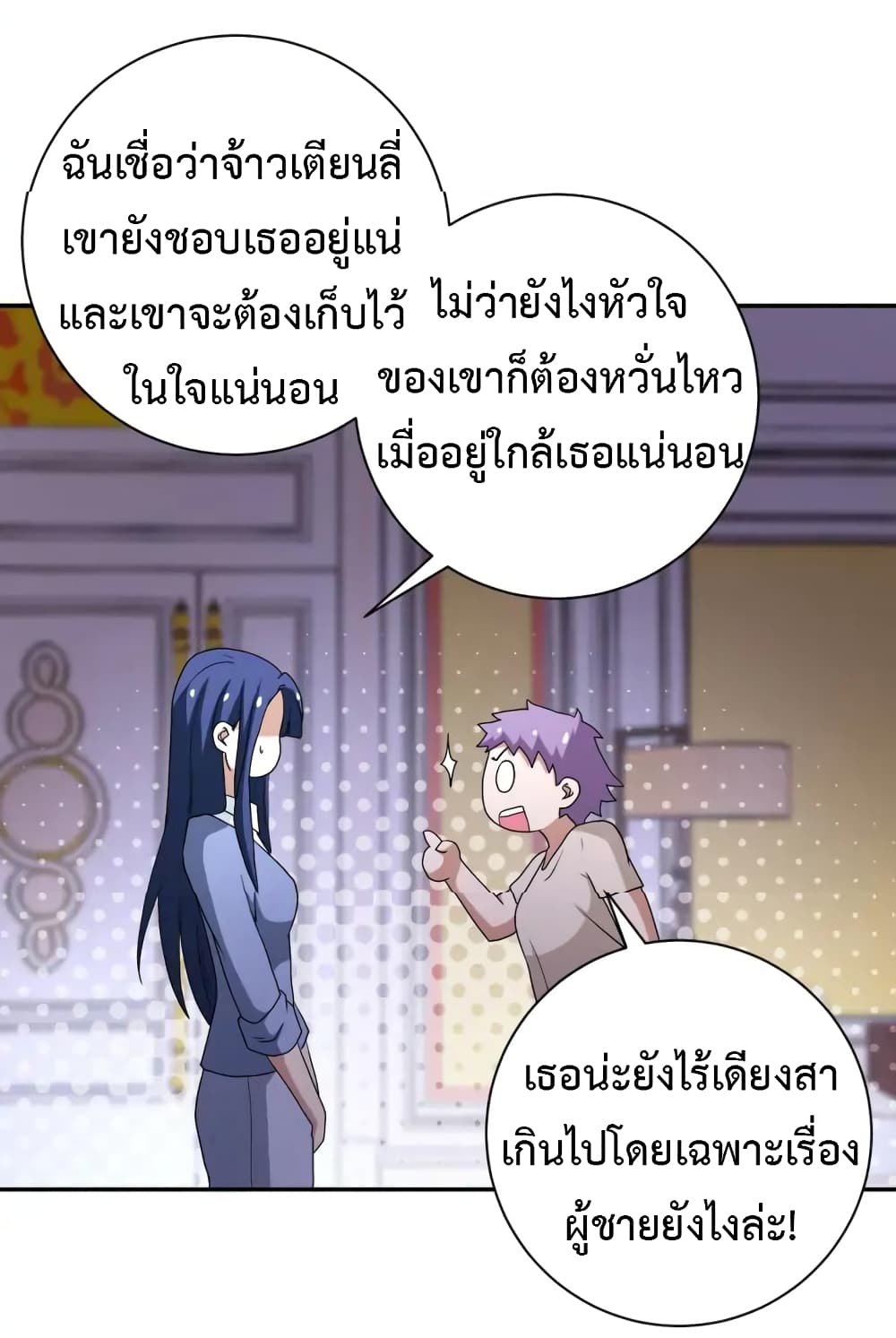 à¸­à¹ˆà¸²à¸™à¸¡à¸±à¸‡à¸‡à¸°