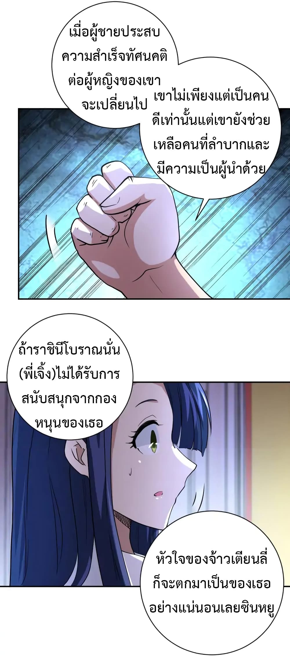 à¸­à¹ˆà¸²à¸™à¸¡à¸±à¸‡à¸‡à¸°