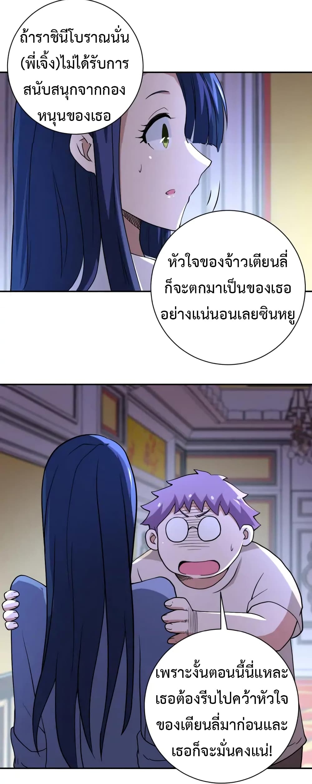 à¸­à¹ˆà¸²à¸™à¸¡à¸±à¸‡à¸‡à¸°
