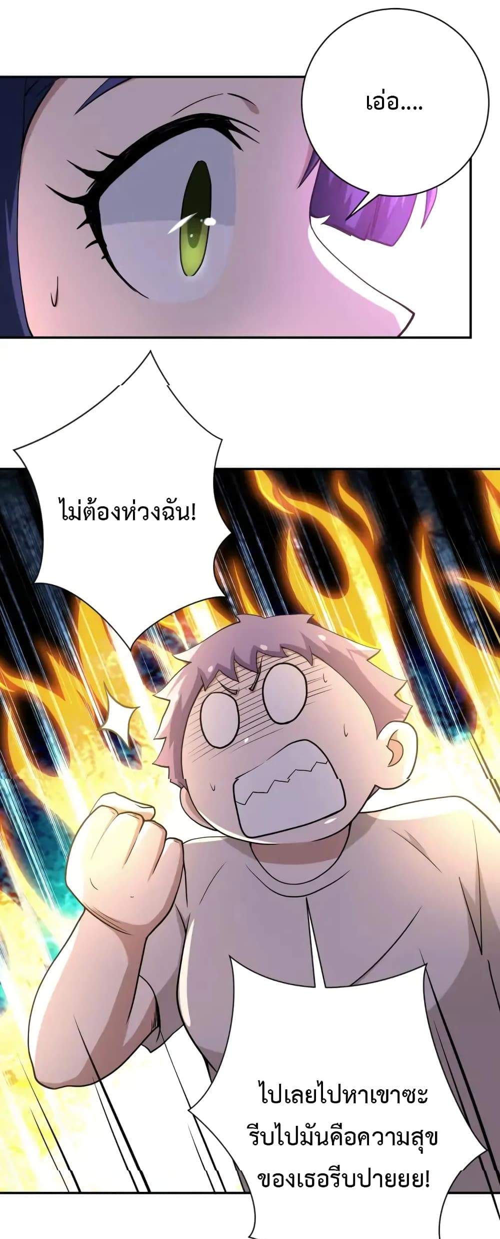 à¸­à¹ˆà¸²à¸™à¸¡à¸±à¸‡à¸‡à¸°
