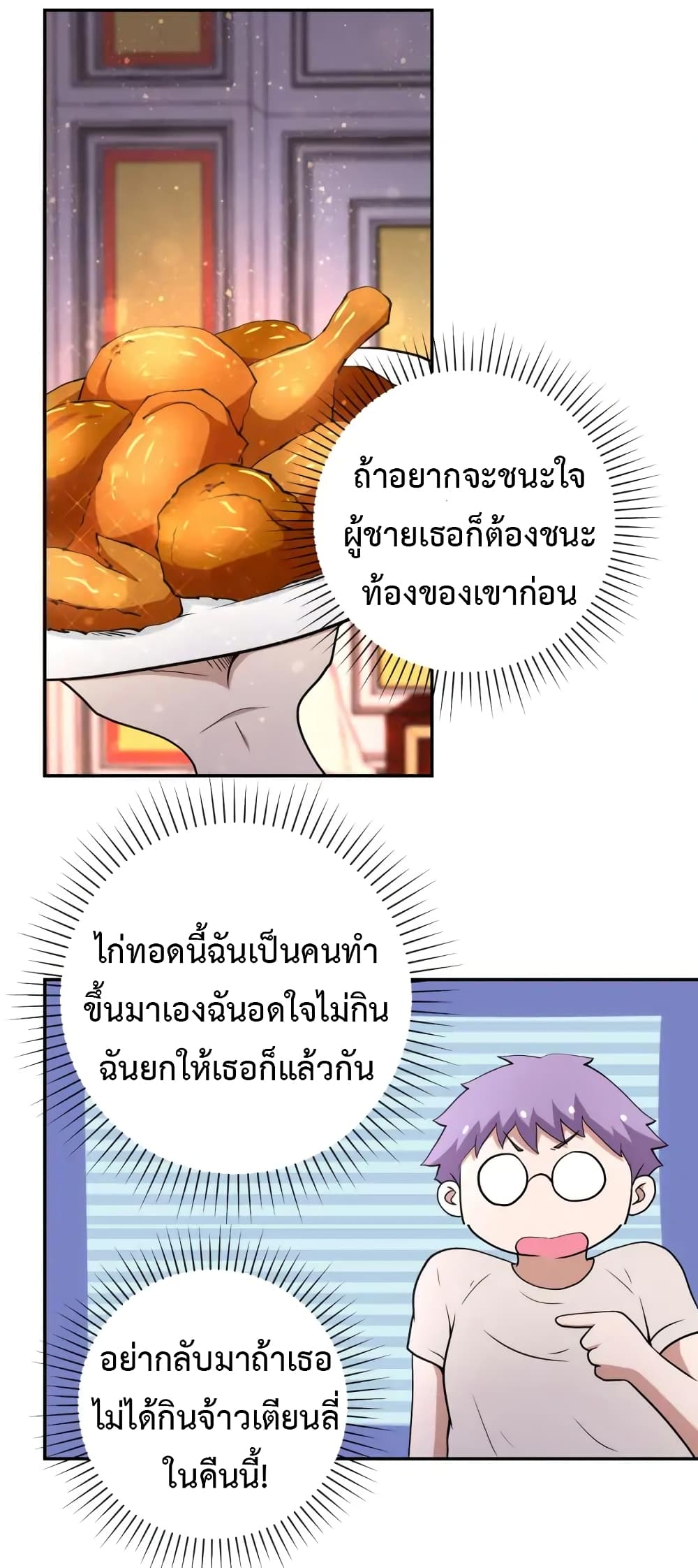 à¸­à¹ˆà¸²à¸™à¸¡à¸±à¸‡à¸‡à¸°
