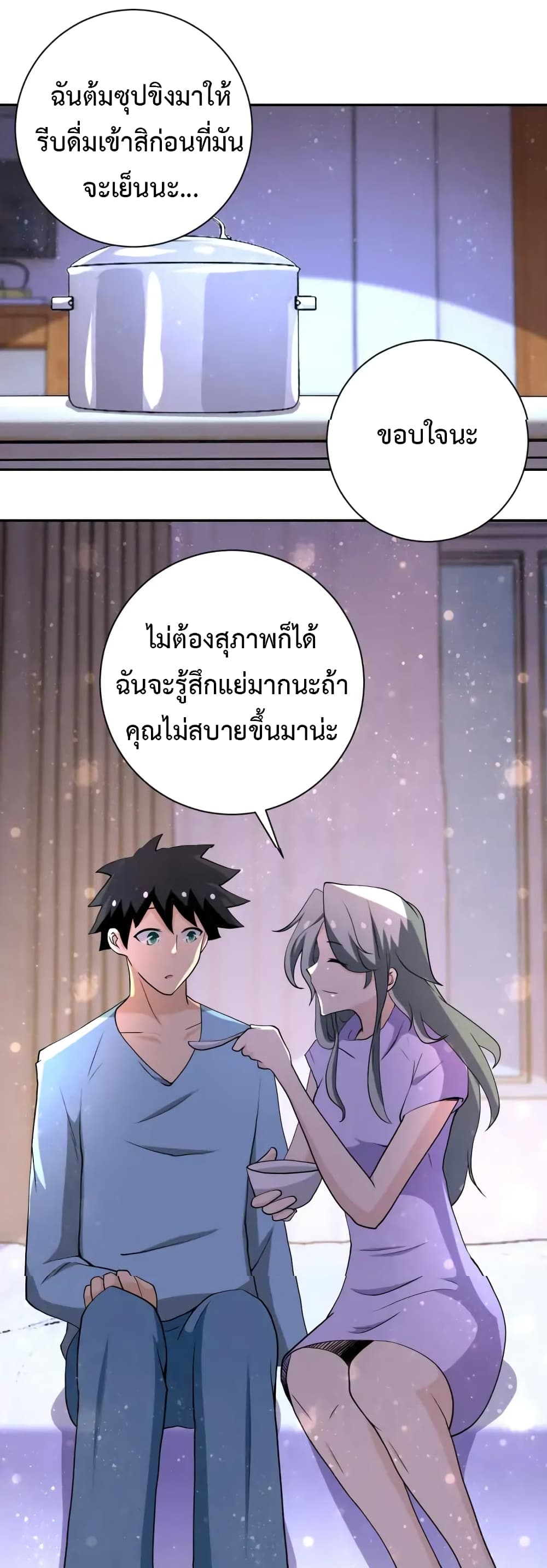 à¸­à¹ˆà¸²à¸™à¸¡à¸±à¸‡à¸‡à¸°