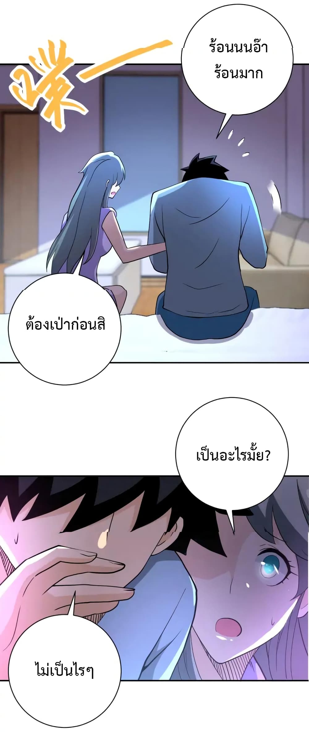 à¸­à¹ˆà¸²à¸™à¸¡à¸±à¸‡à¸‡à¸°