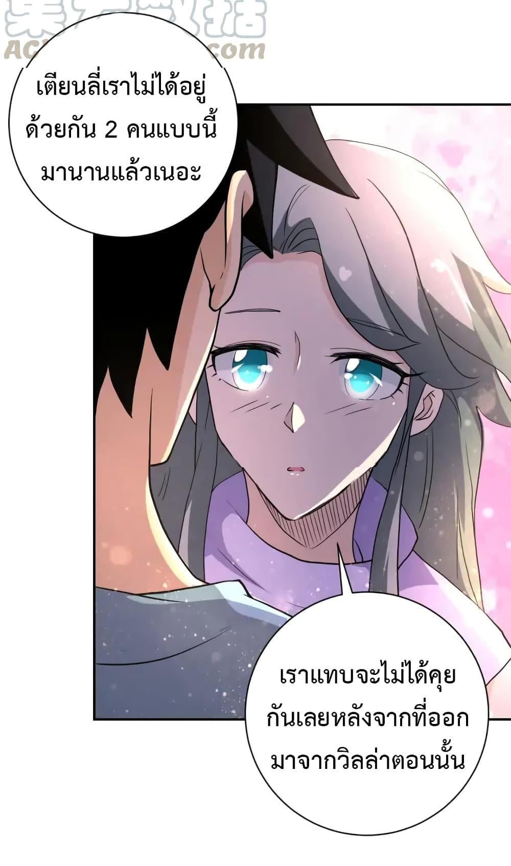 à¸­à¹ˆà¸²à¸™à¸¡à¸±à¸‡à¸‡à¸°